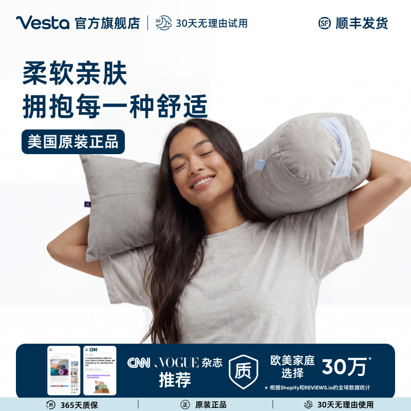 Vesta多重支撑抱枕蓬松柔软
