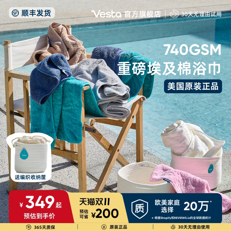 Vesta重磅埃及棉浴巾柔软细腻强吸水长绒棉全棉纯棉毛巾套装