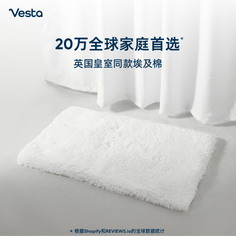 Vesta埃及棉浴毯重磅强吸水防滑长绒棉全棉地垫