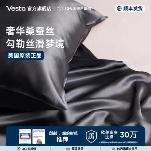 Vesta重磅蚕丝枕套湿润顺滑