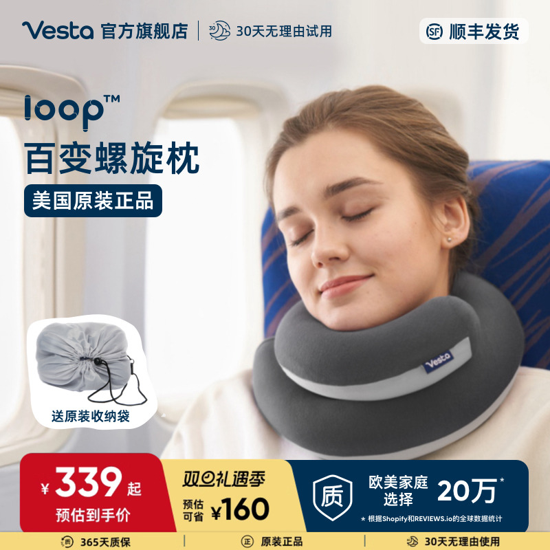 Vesta百变旅行枕记忆棉支撑