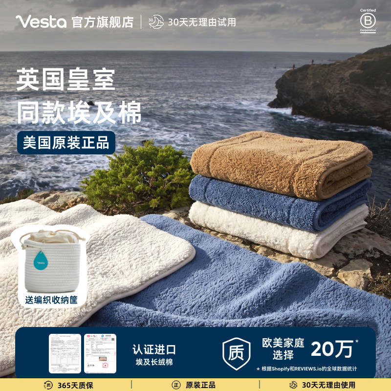 Vesta埃及棉浴毯重磅强吸水防滑长绒棉全棉地垫