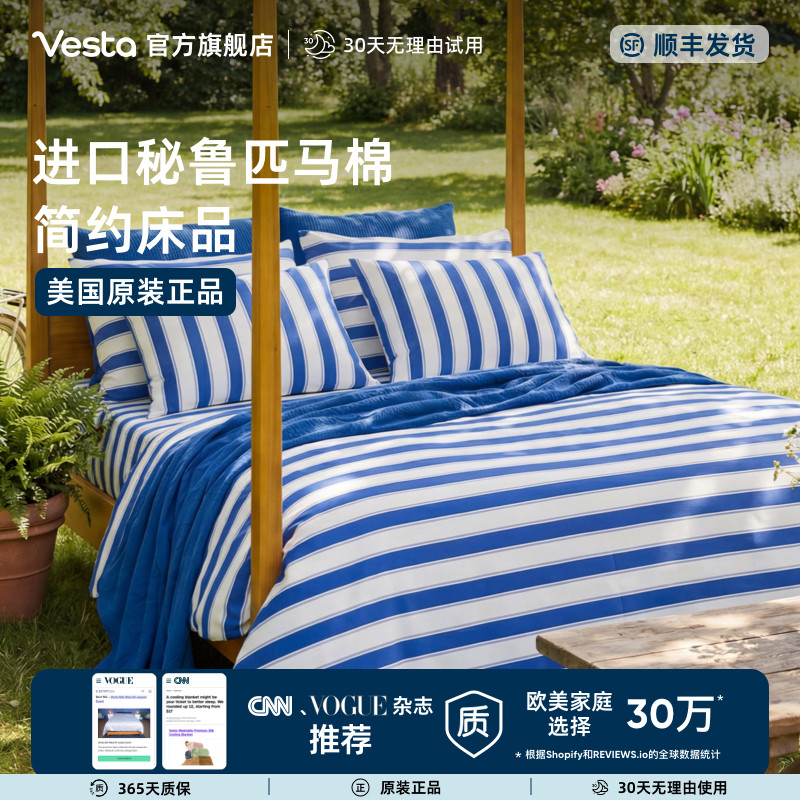 甄选特级优质秘鲁长绒棉