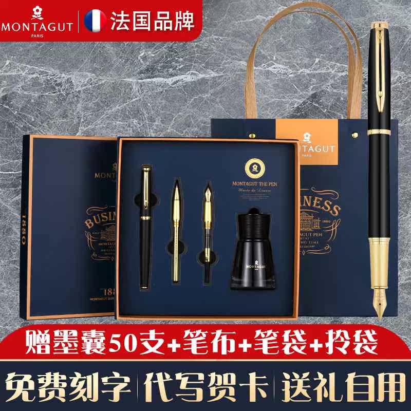法国梦特娇钢笔男士高档商务办公女精致学生专用十大品牌美工笔刚属于什么档次？