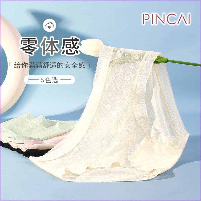 PINCAI品彩【5条装】性感蕾丝内裤抗菌透气舒适内裤女款短裤T2660