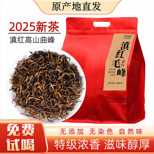 云南滇红茶古树曲峰袋装