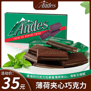 andes安迪士单层薄荷味夹心巧克力132g原装进口零食（代可可脂）