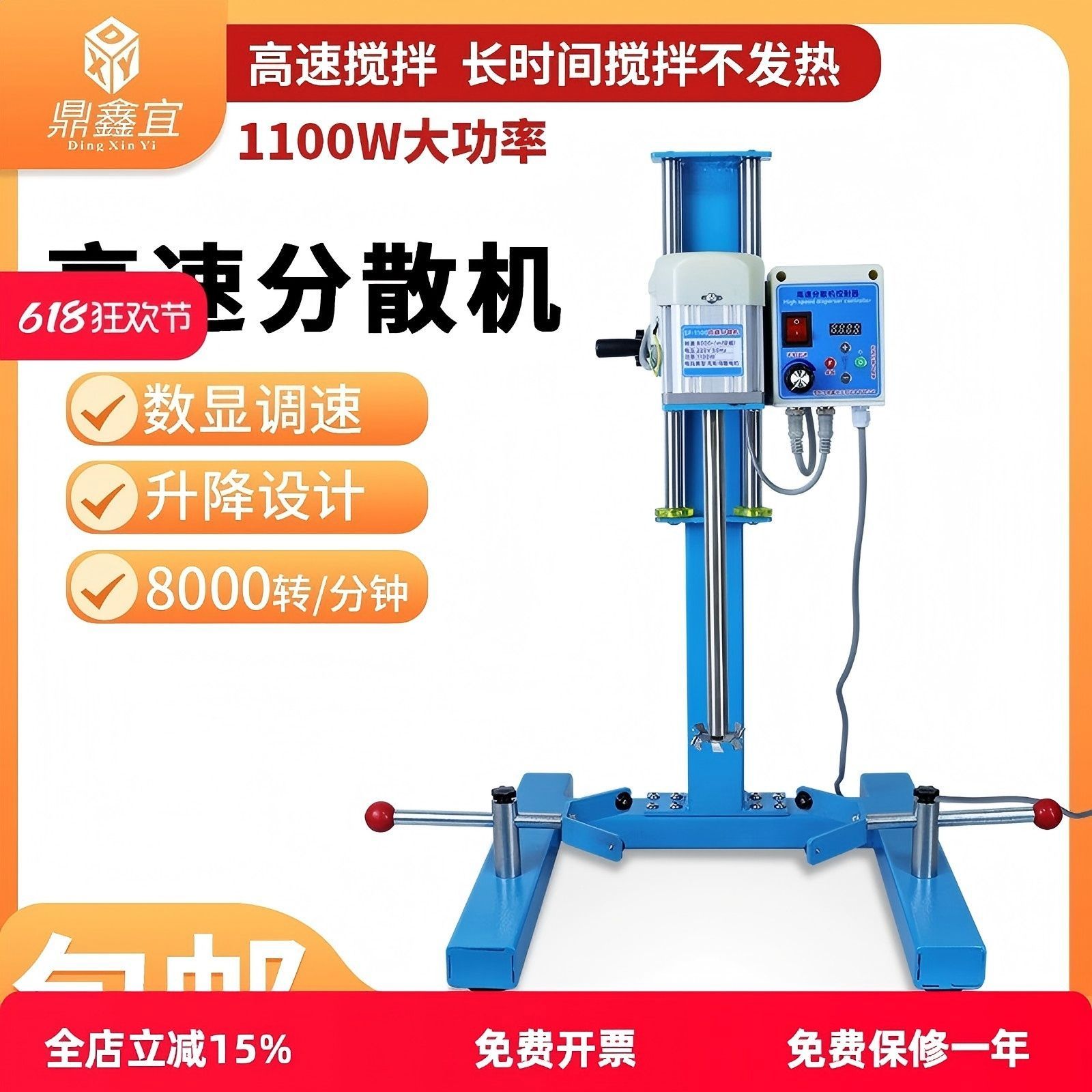 鼎鑫宜高速无刷电机550W实验室专用大功率变频搅拌机