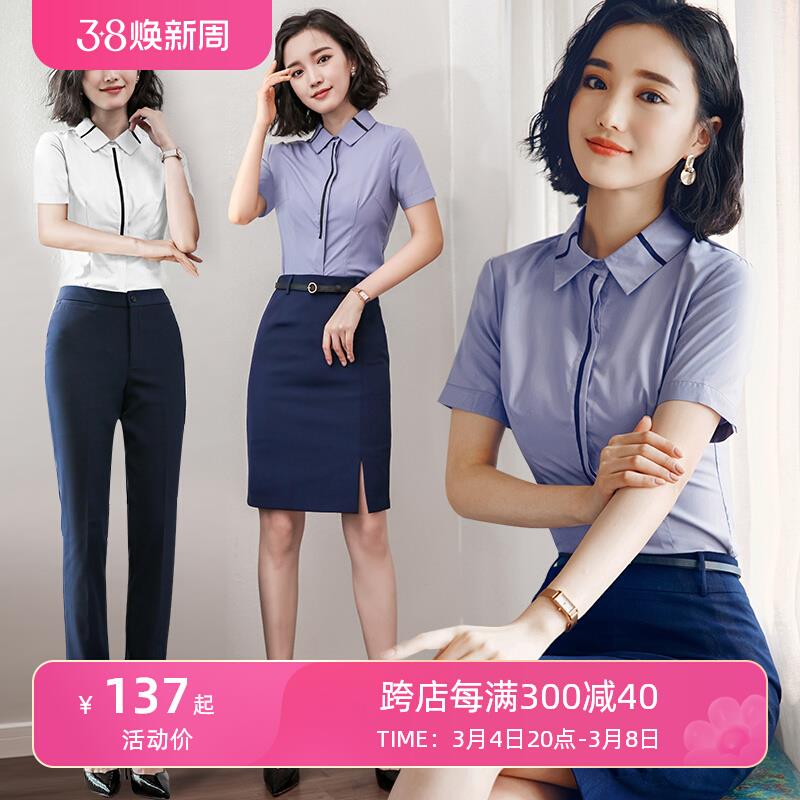 艾尚臣职业装套装女夏季面试工作服2022新款时尚正装短袖衬衫套裙