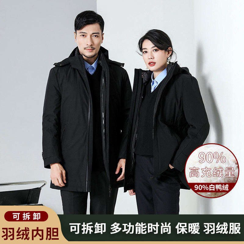 工装羽绒服短款可拆卸内胆物业银行企事业单位4S店男女同款工作服