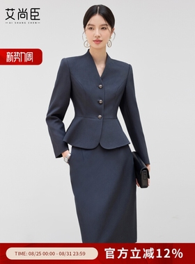 艾尚臣2025新款青灰色轻奢西装套装酒店前台珠宝店气质时尚两件套