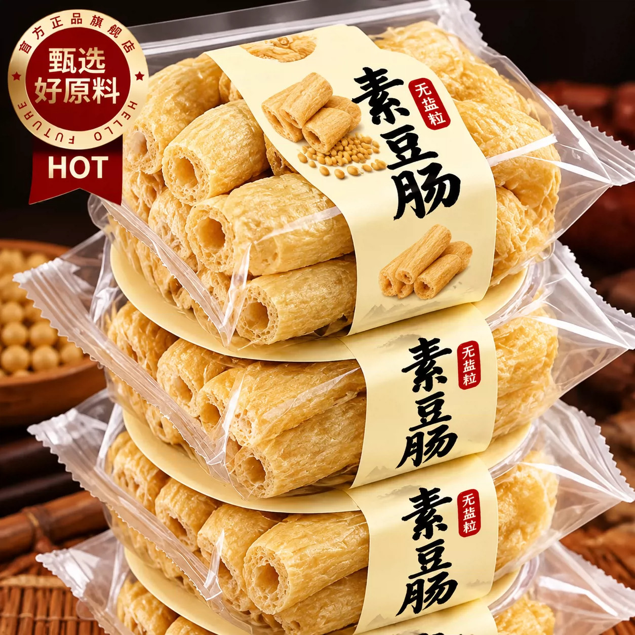 素豆肠干货豆制品商用批发素鸡辣条无盐非转基因豆结扣豆耳无添加