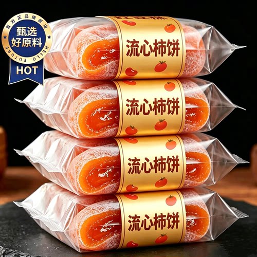 富平柿饼陕西官方旗舰店5斤流心