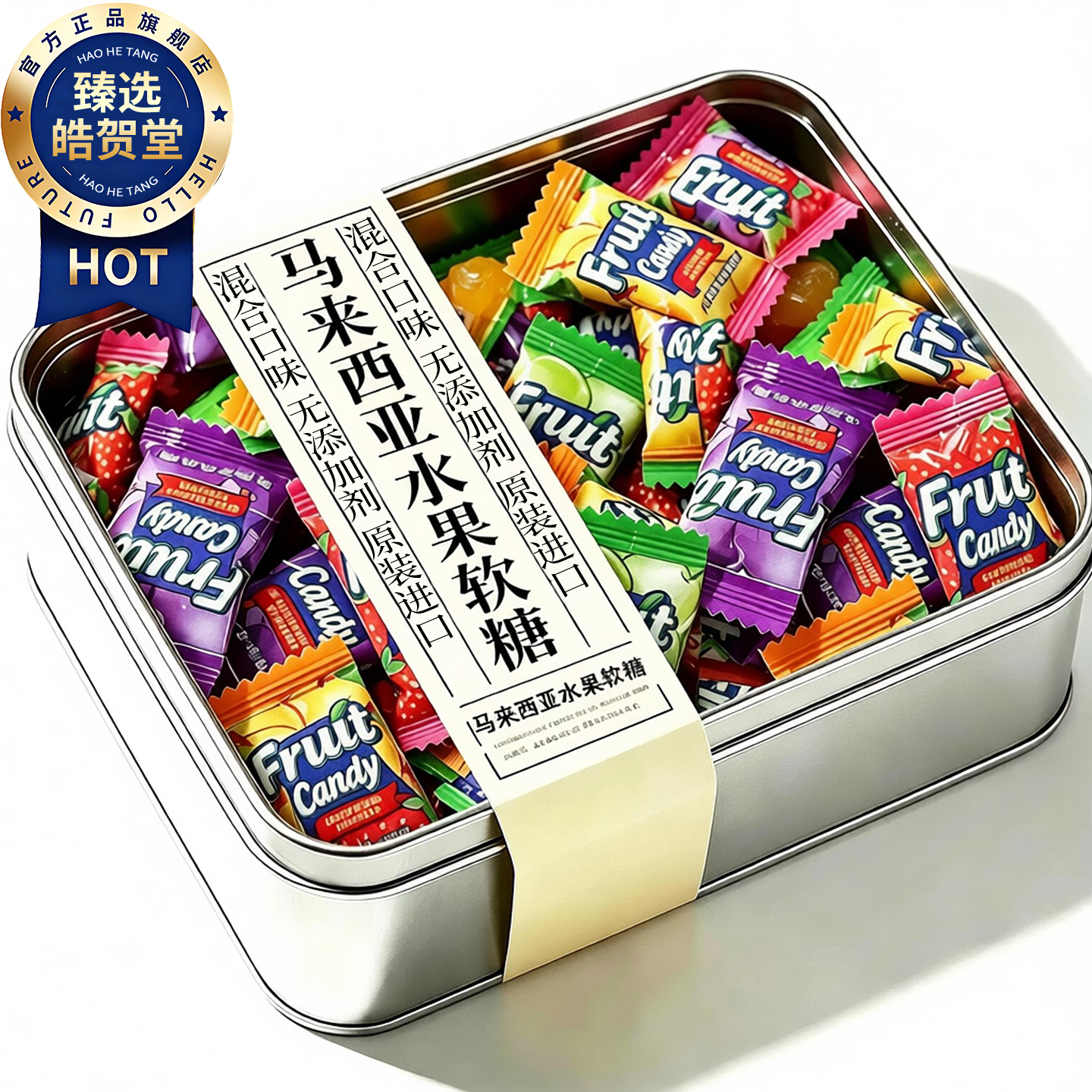 马来西亚水果软糖精品混合味儿童特产进口原装番石榴果汁芒果风味
