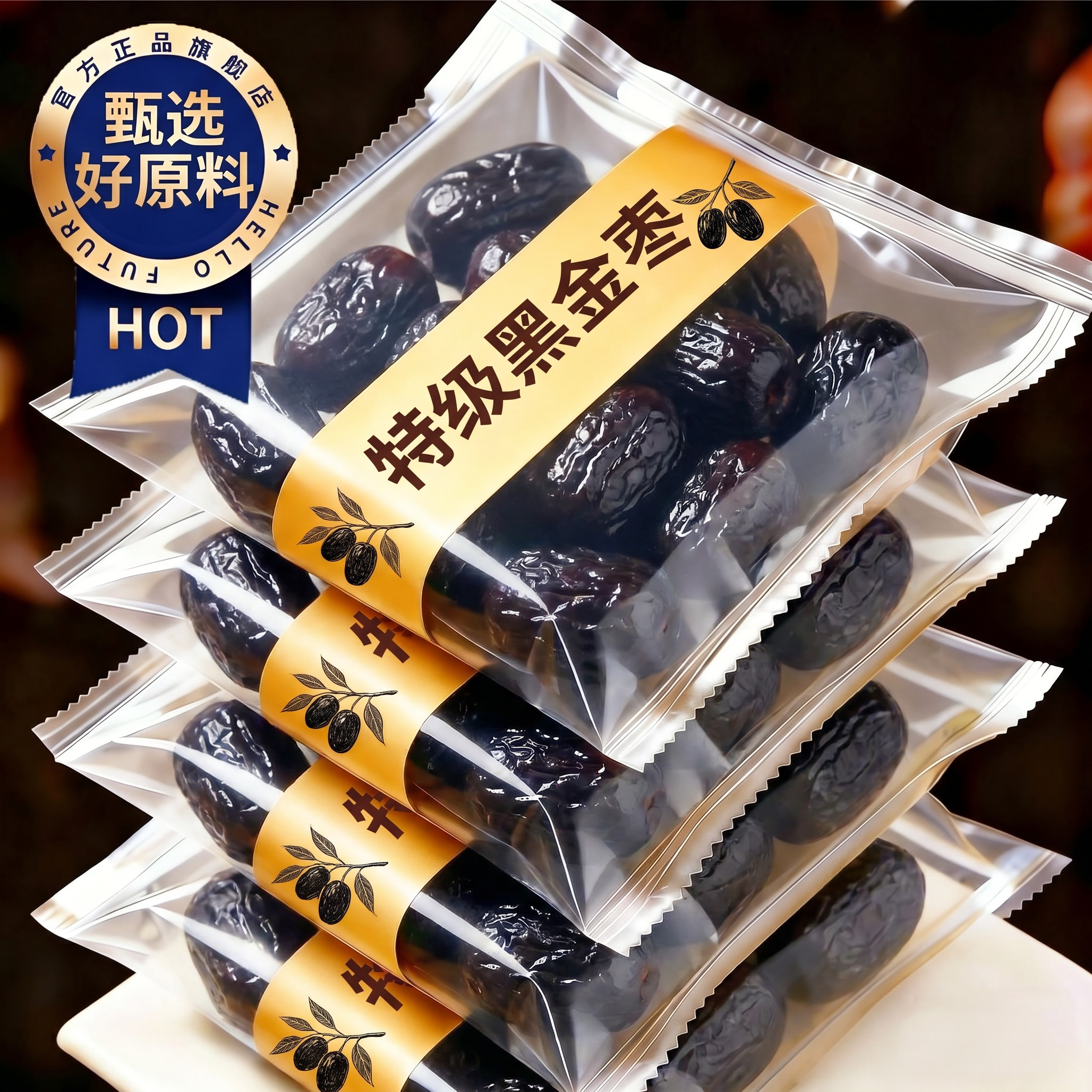 农科院黑金枣九蒸九制官方旗舰店正品新疆低温慢烤红枣即食去核