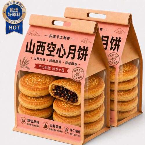 农科院山西空心月饼特产吕梁官方旗舰店老字号手工果仁中秋节脆皮