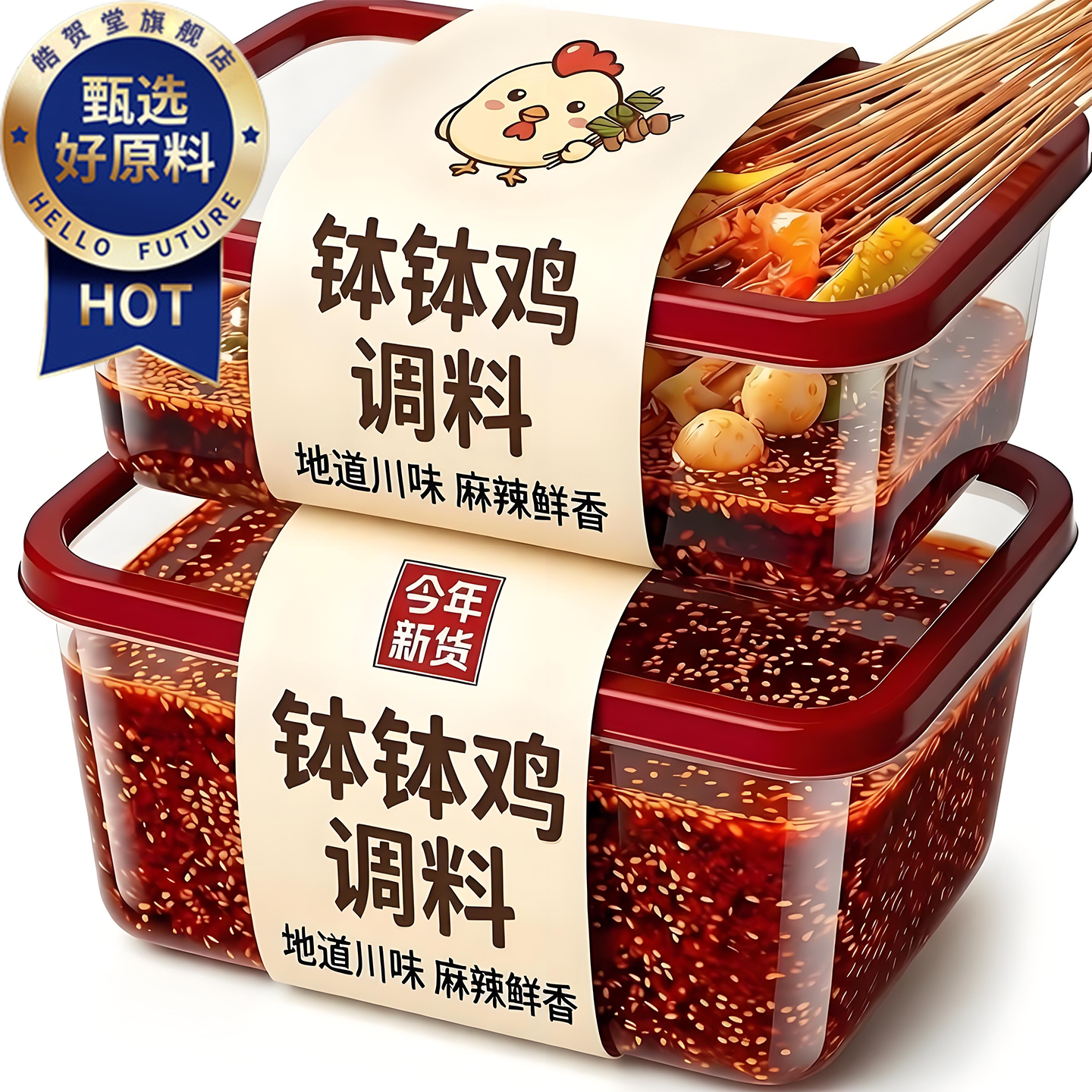 钵钵鸡调料乐山正宗旗舰店图片