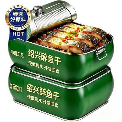 农科院醉鱼干绍兴特产花雕官方旗舰店老字号白马湖正宗即食下酒菜