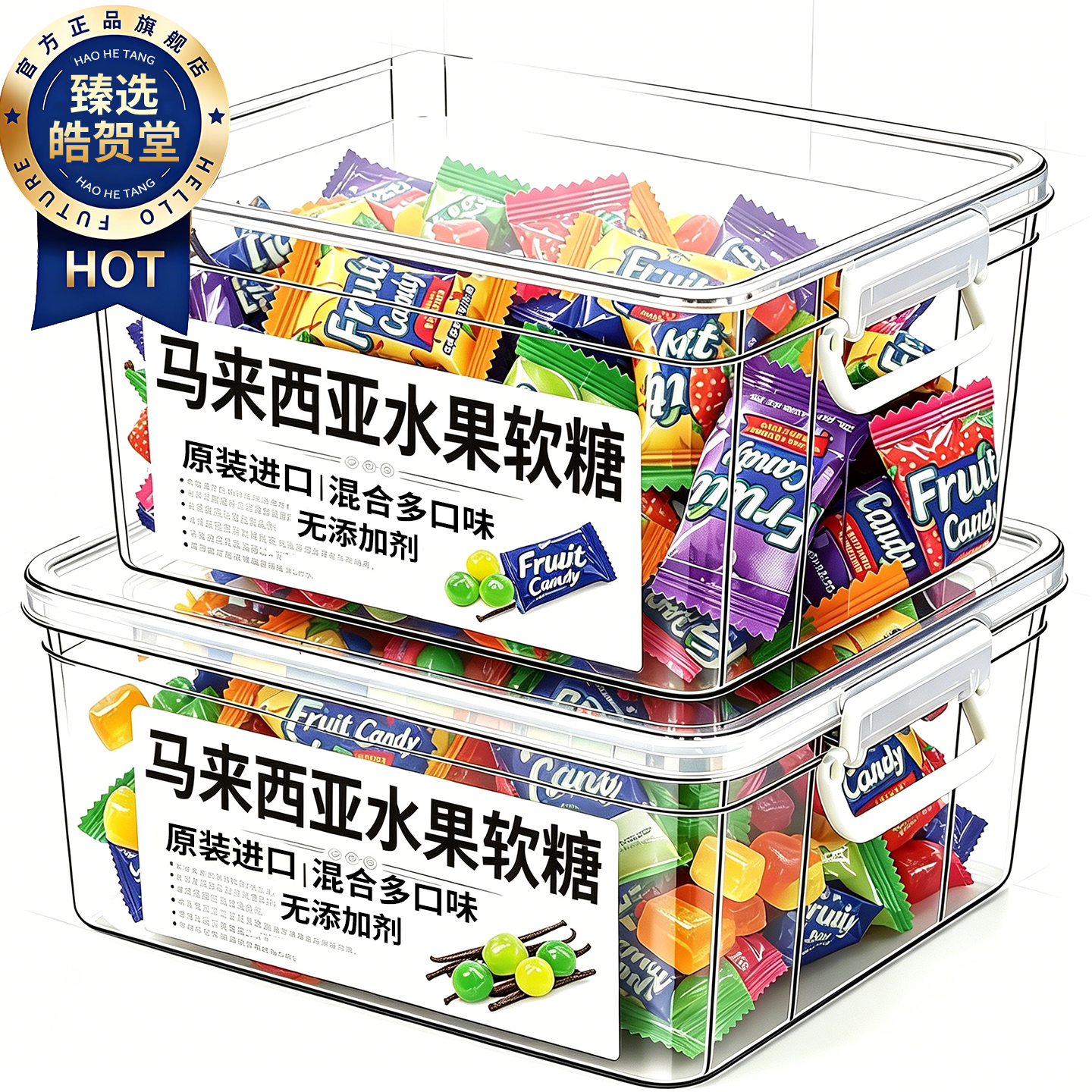 马来西亚水果软糖精品混合味儿童特产进口原装番石榴果汁芒果风味