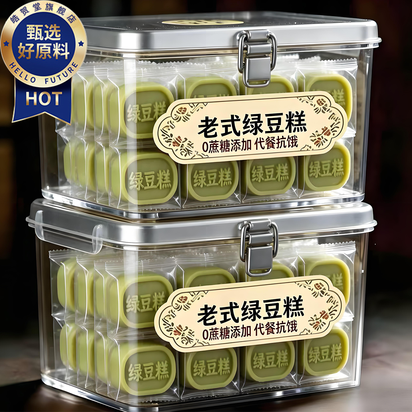 老式绿豆糕正宗无糖安徽特产老字号纯手工独立小包装麻油原味怀旧