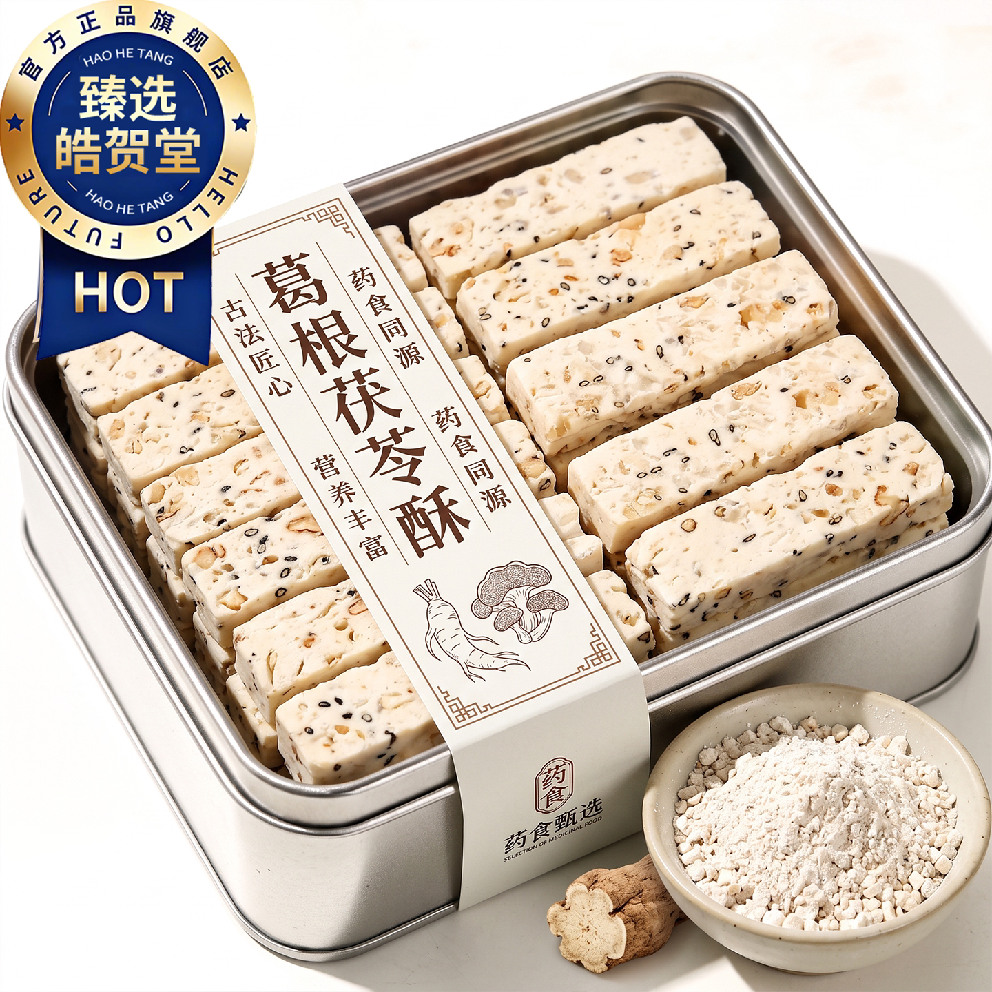 葛根酥茯苓官方旗舰店正品张家界特产无糖富硒五谷杂粮酥零食图片