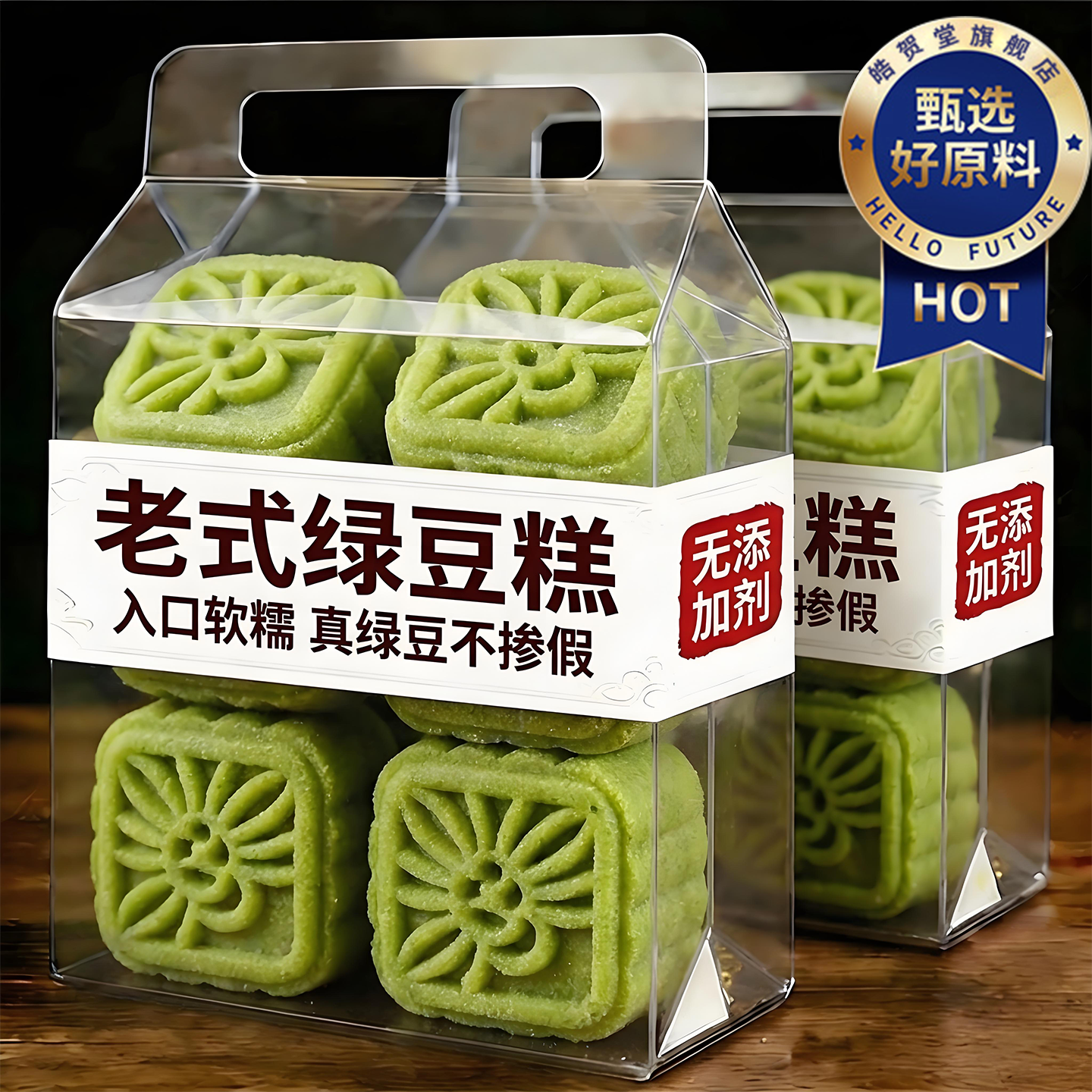 老式绿豆糕正宗无糖安徽特产老字号纯手工独立小包装麻油原味怀旧