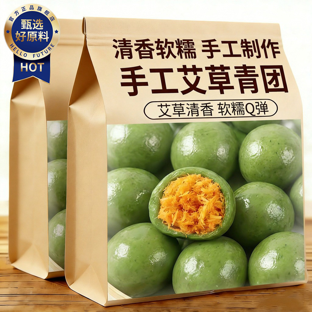 农科院艾草青团新鲜团子手工正品官方旗舰店正宗无糖宁波浙江糕点