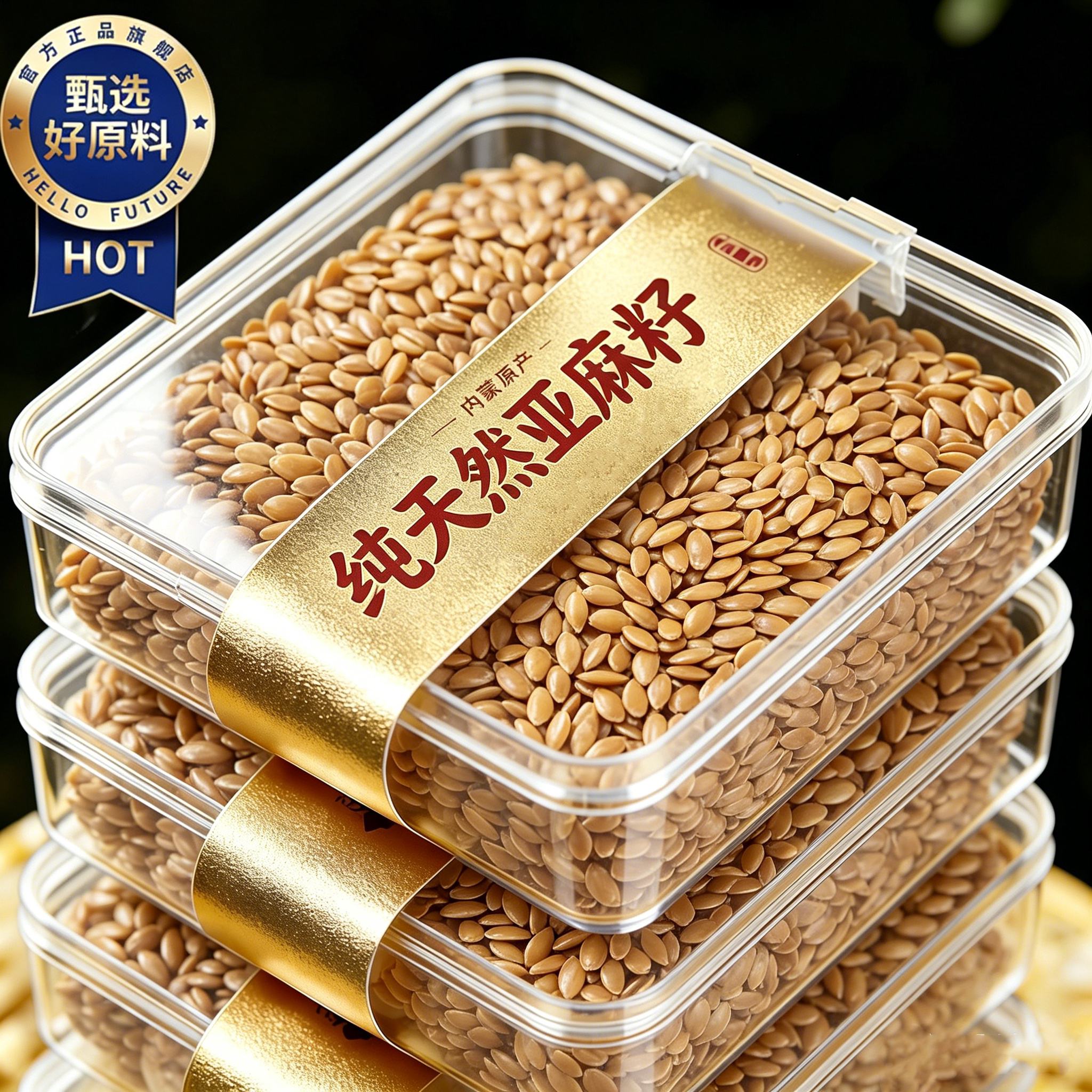 纯天然亚麻籽官方旗舰店有机熟无添加生黄金亚麻籽即食膳食小包装图片