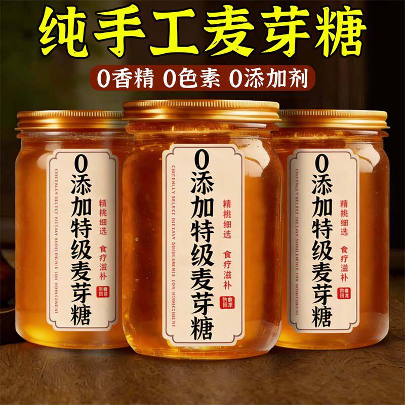 农科院正宗麦芽糖纯手工老式无添加商用官方旗舰店纯拉丝糖儿童画