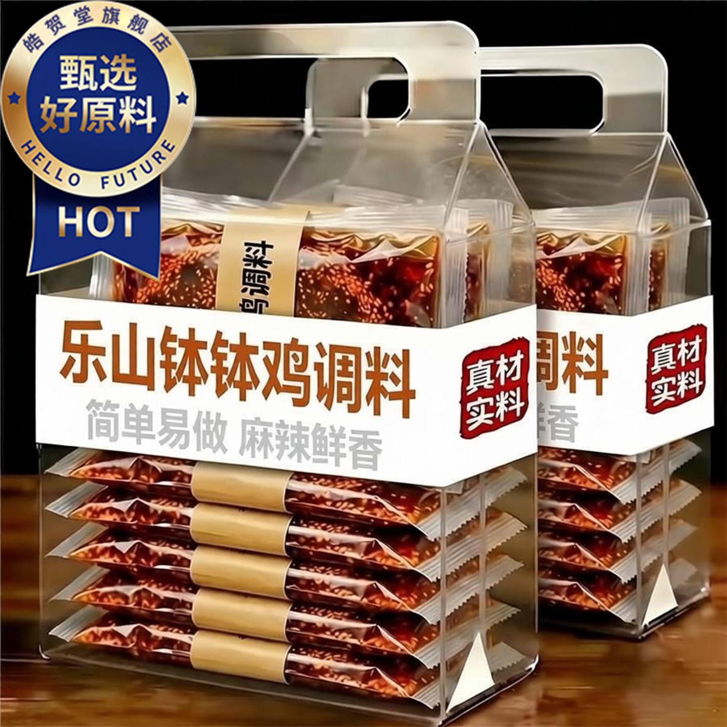 钵钵鸡调料乐山正宗旗舰店图片
