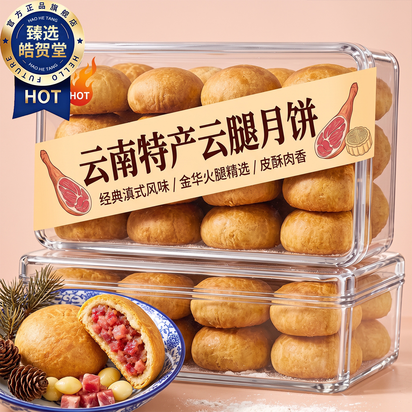云腿月饼云南特产官方旗舰店老字号抹茶宣威正宗纸包贵州滇式小饼