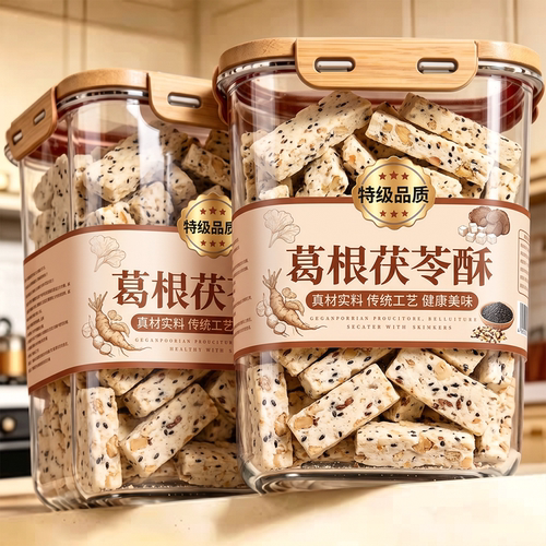 葛根酥茯苓官方旗舰店正品张家界特产无糖富硒五谷杂粮酥零食