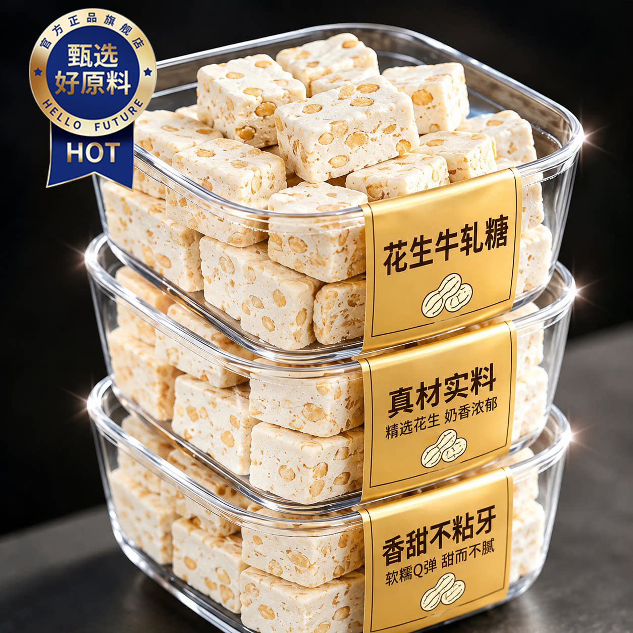 花生牛轧糖台湾官方旗舰店手工方芳同款厦门咸正宗无糖上海特产