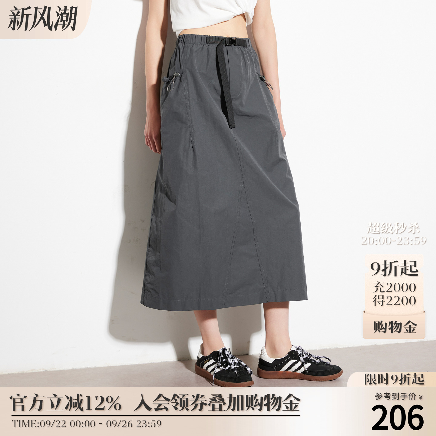 BasicHouse/百家好高品质半身裙