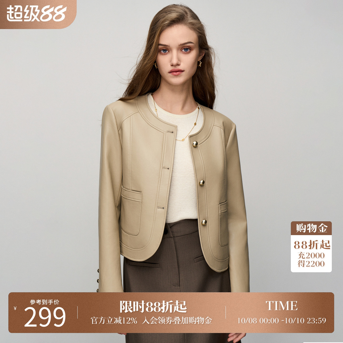 BasicHouse/百家好外套
