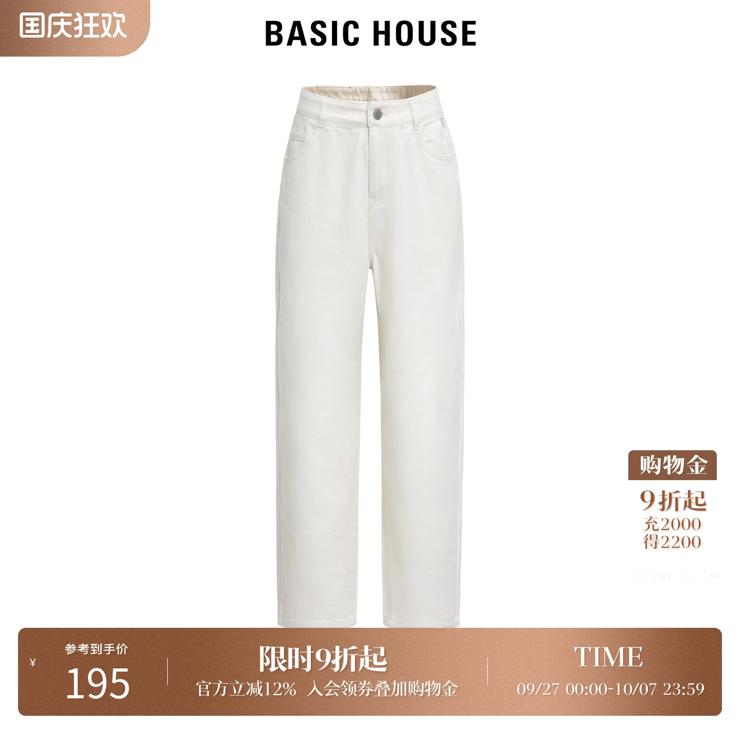 Basic House/百家好黑色直筒牛仔裤子女2025新款阔腿烟管裤长裤子