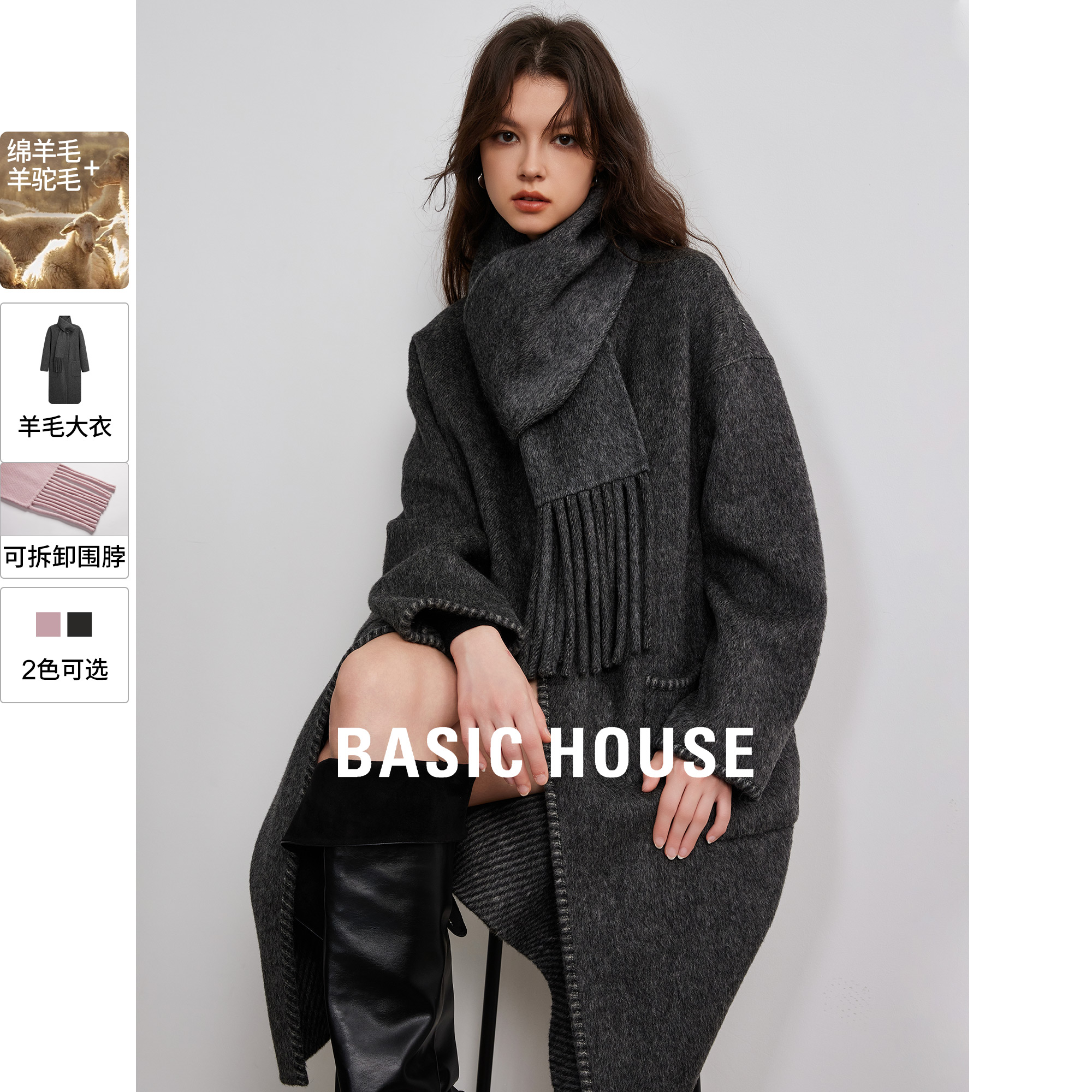 BasicHouse/百家好外套