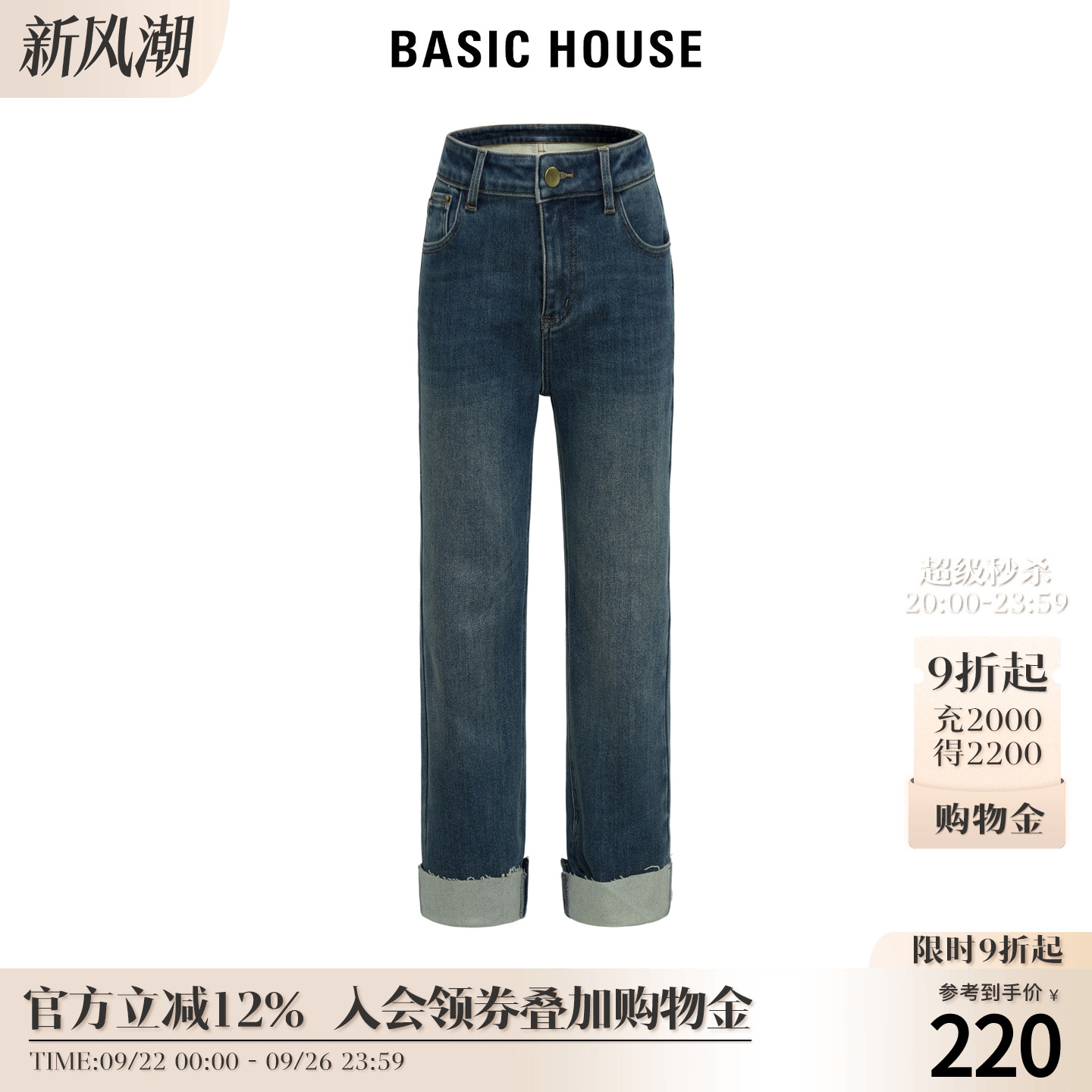 Basic House/百家好加绒直筒牛仔裤子女夏装2025冬季新款修身长裤