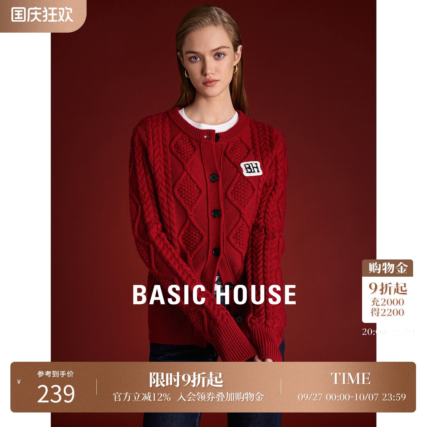 BasicHouse/百家好针织衫