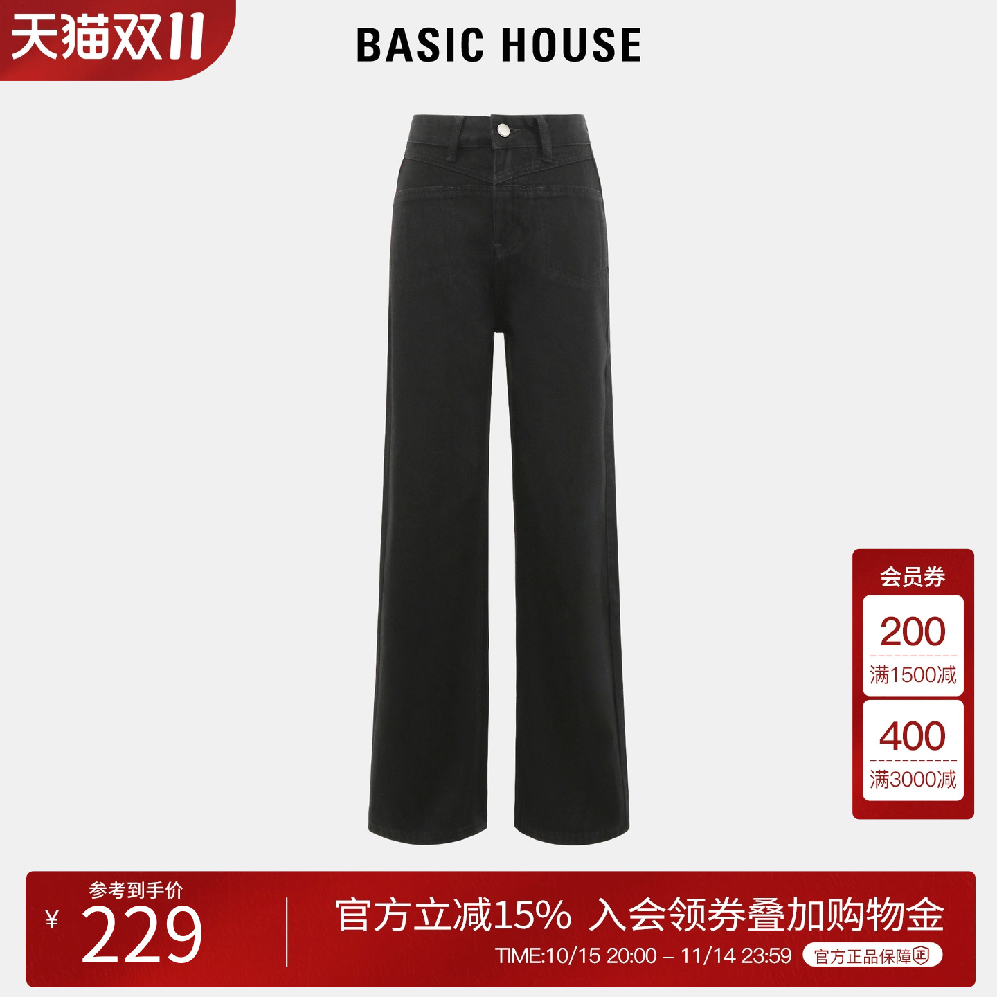 直筒阔腿中腰黑色烟管裤