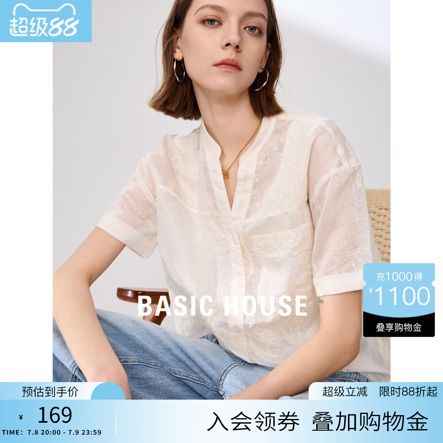 BasicHouse/百家好天丝衬衫