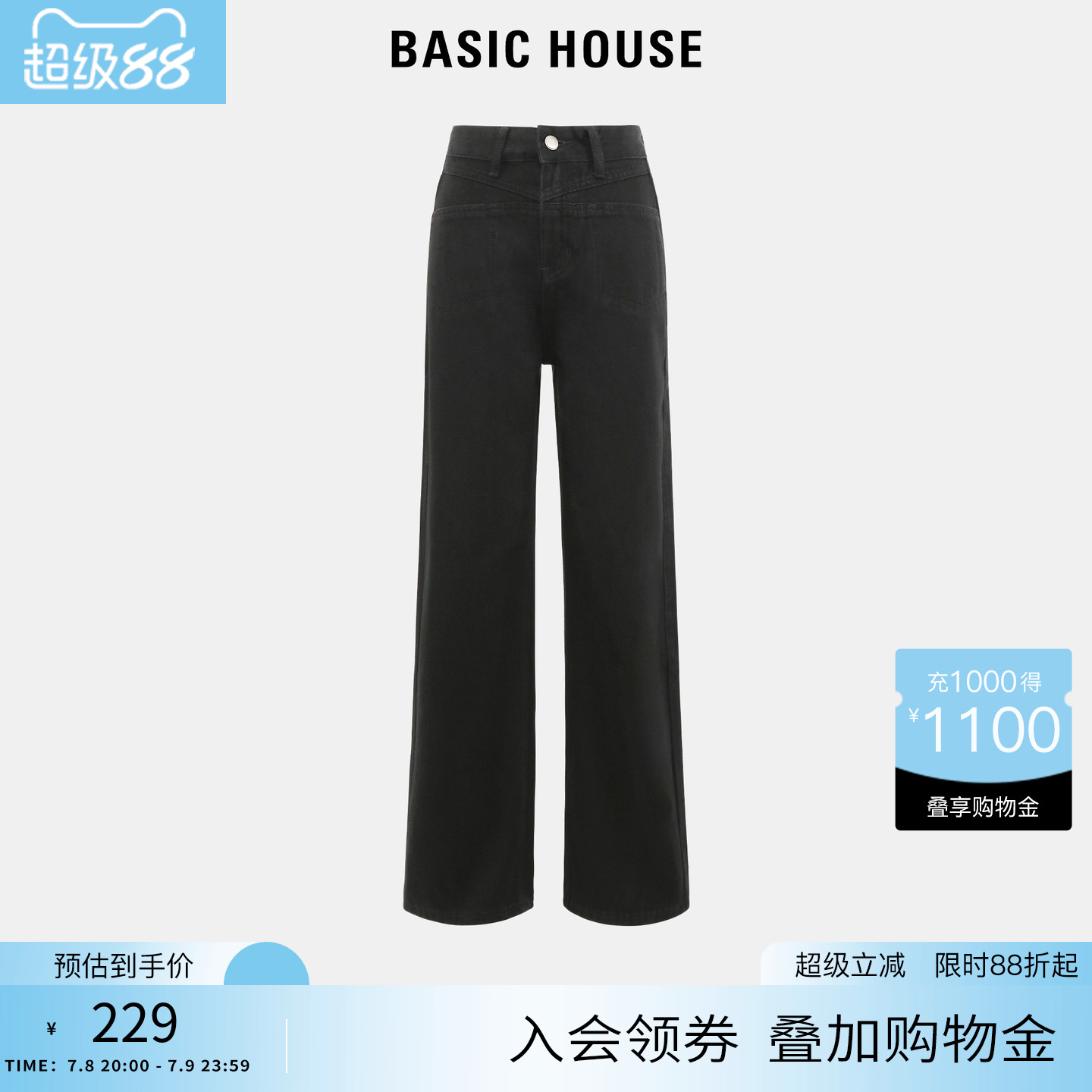 Basic House/百家好直筒牛仔裤子女2025新款黑色阔腿烟管裤长裤子