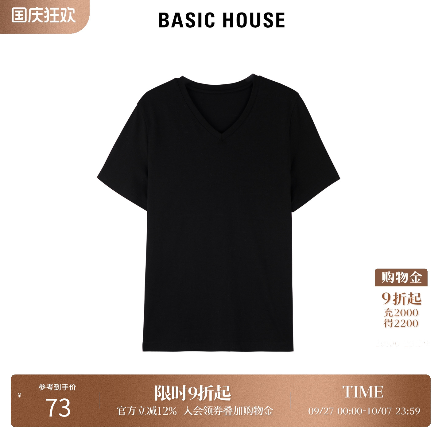 BasicHouse/百家好大牌T恤