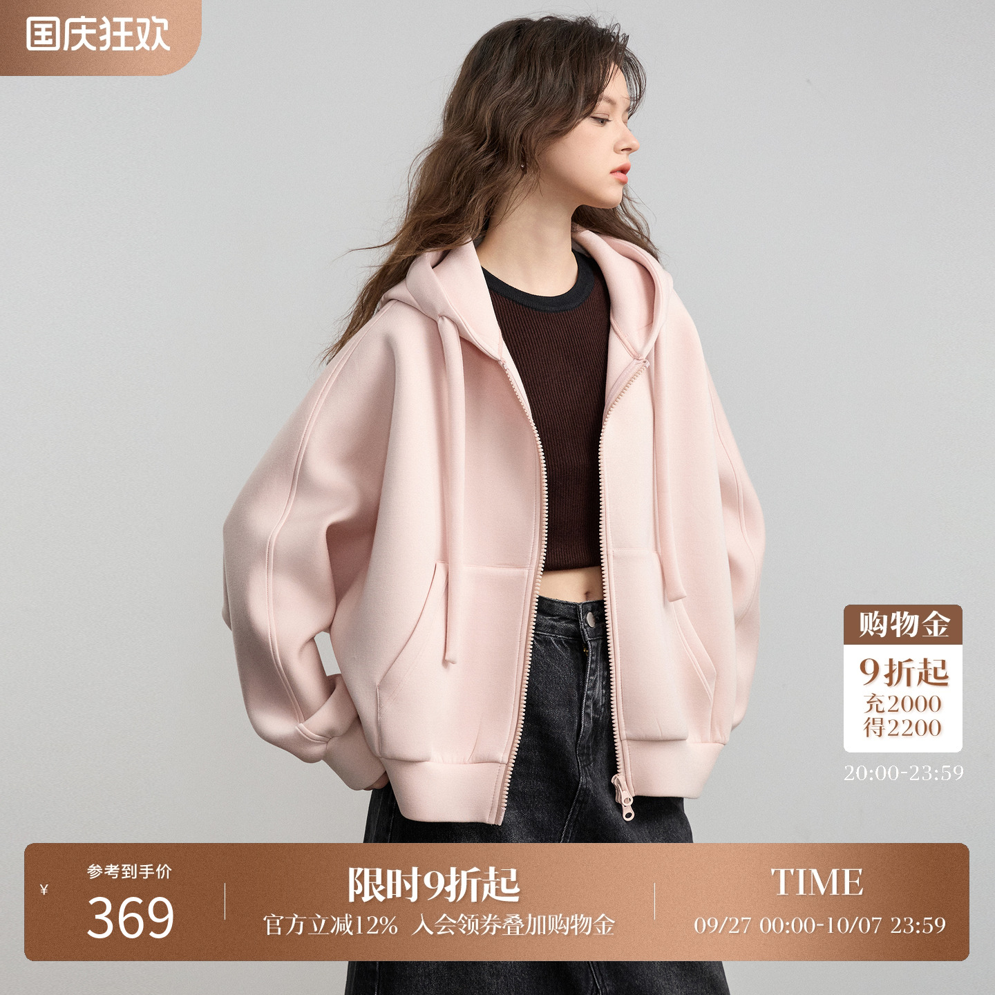 Basic House/百家好慵懒风连帽卫衣外套女2025秋季休闲帽衫上衣