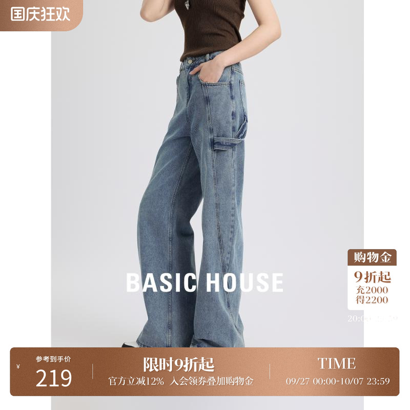 Basic House/百家好美式复古高腰直筒牛仔裤女2025夏季显瘦阔腿裤