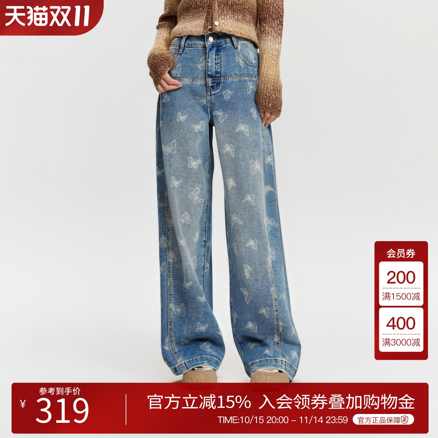 Basic House/百家好高腰牛仔裤女2025秋季新款蝴蝶印花设计直筒裤