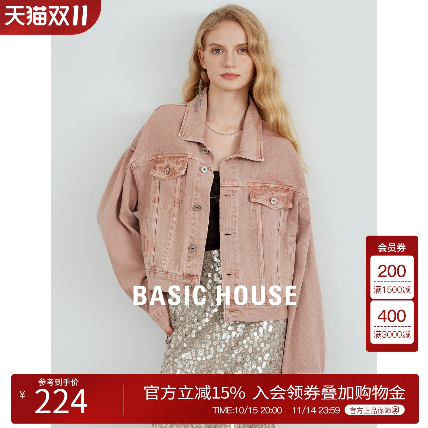 水洗牛仔外套BasicHouse/百家好