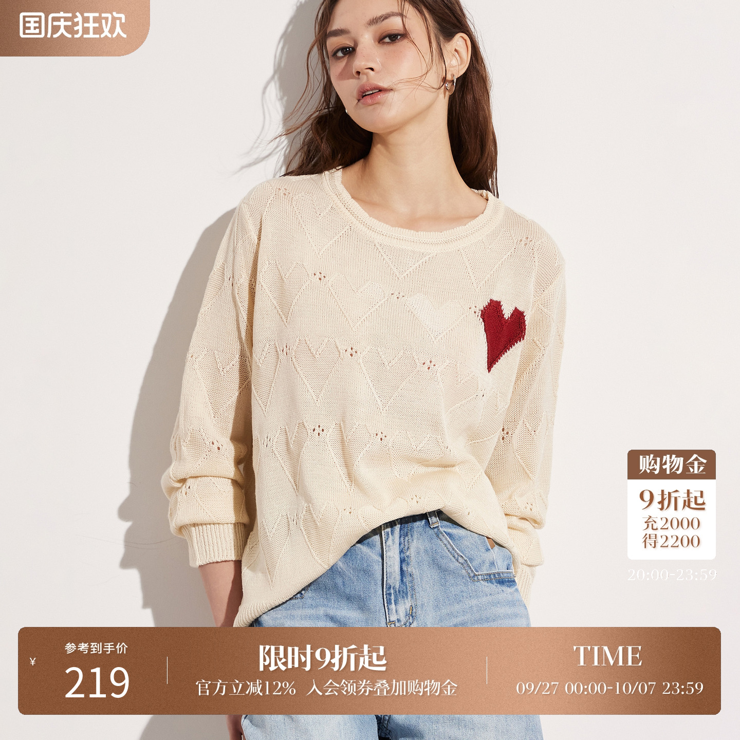 Basic House/百家好减龄爱心刺绣圆领镂空针织衫女2025秋显瘦罩衫
