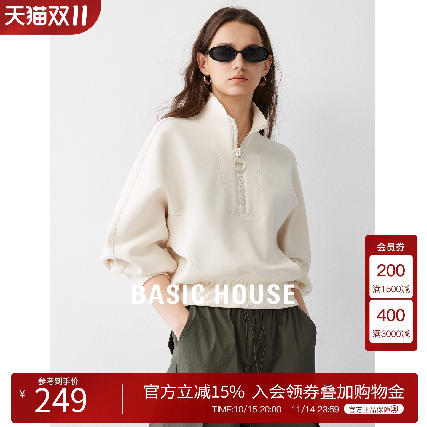Basic House/百家好卫衣外套女2025新款爆款春秋款短款高领上衣冬
