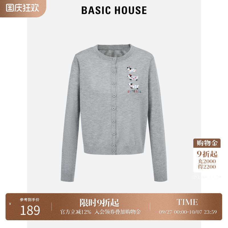 Basic House/百家好格雷系灰色针织衫外套女2025春季刺绣羊毛衫
